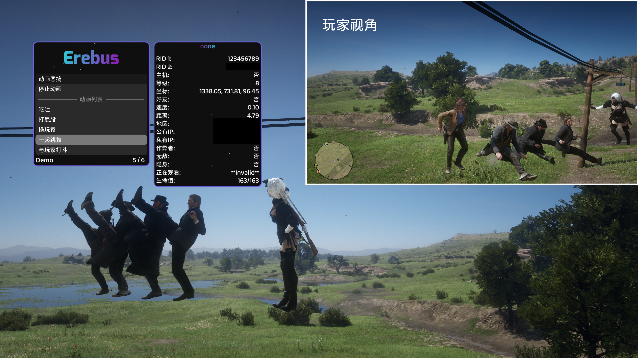 ErebusRDR 功能 17