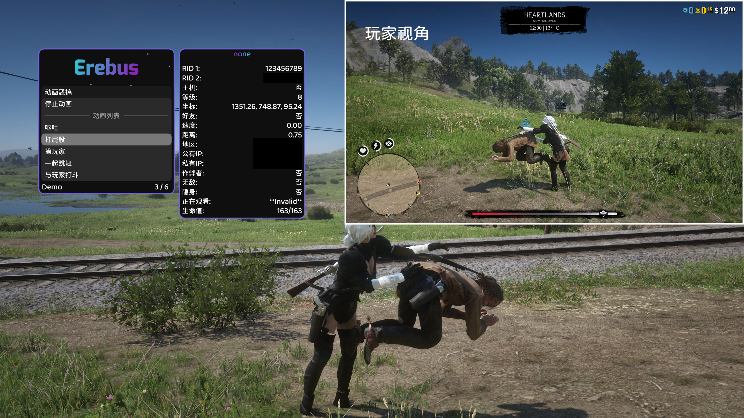 ErebusRDR 功能 16