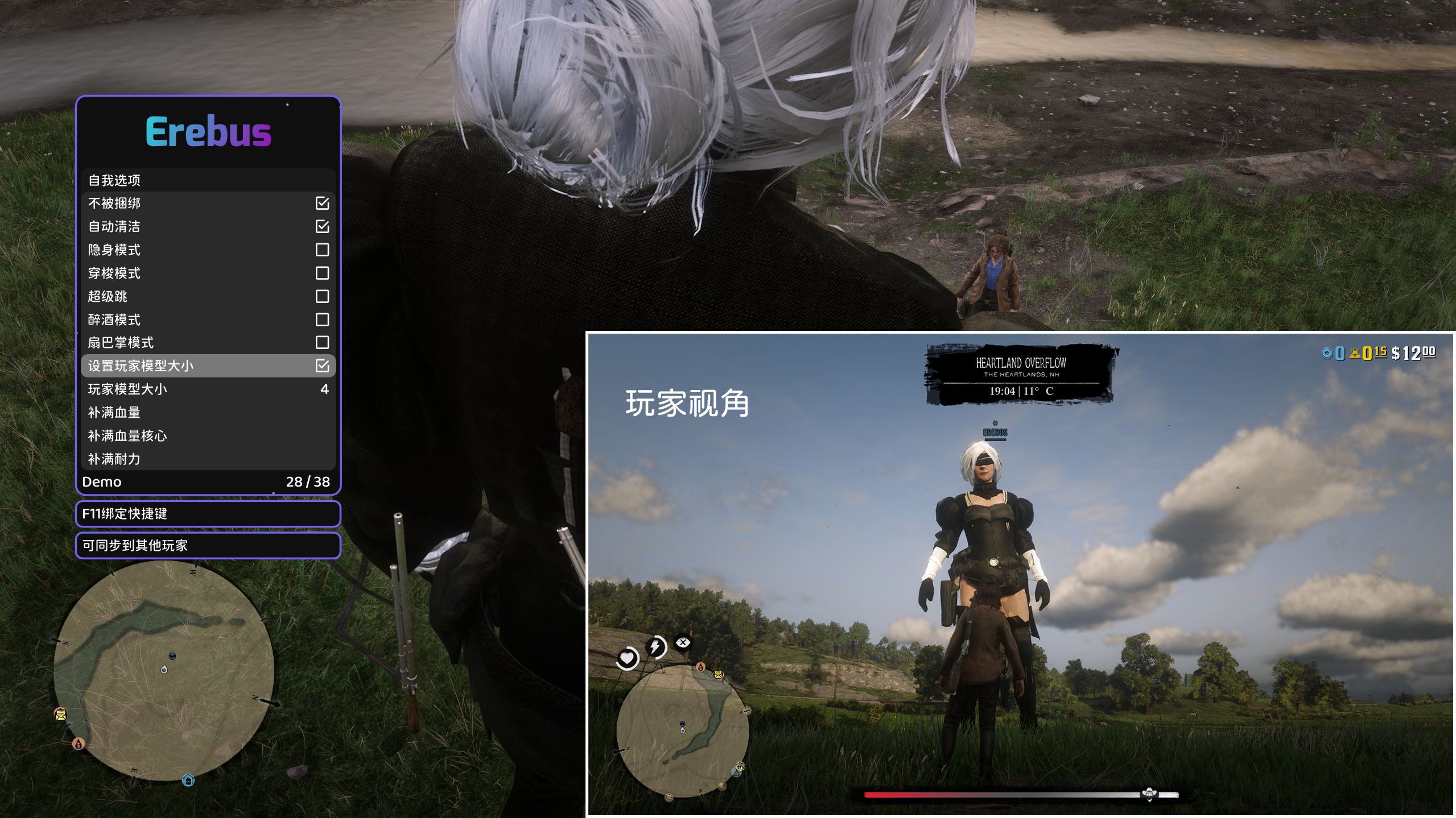 ErebusRDR 功能 14