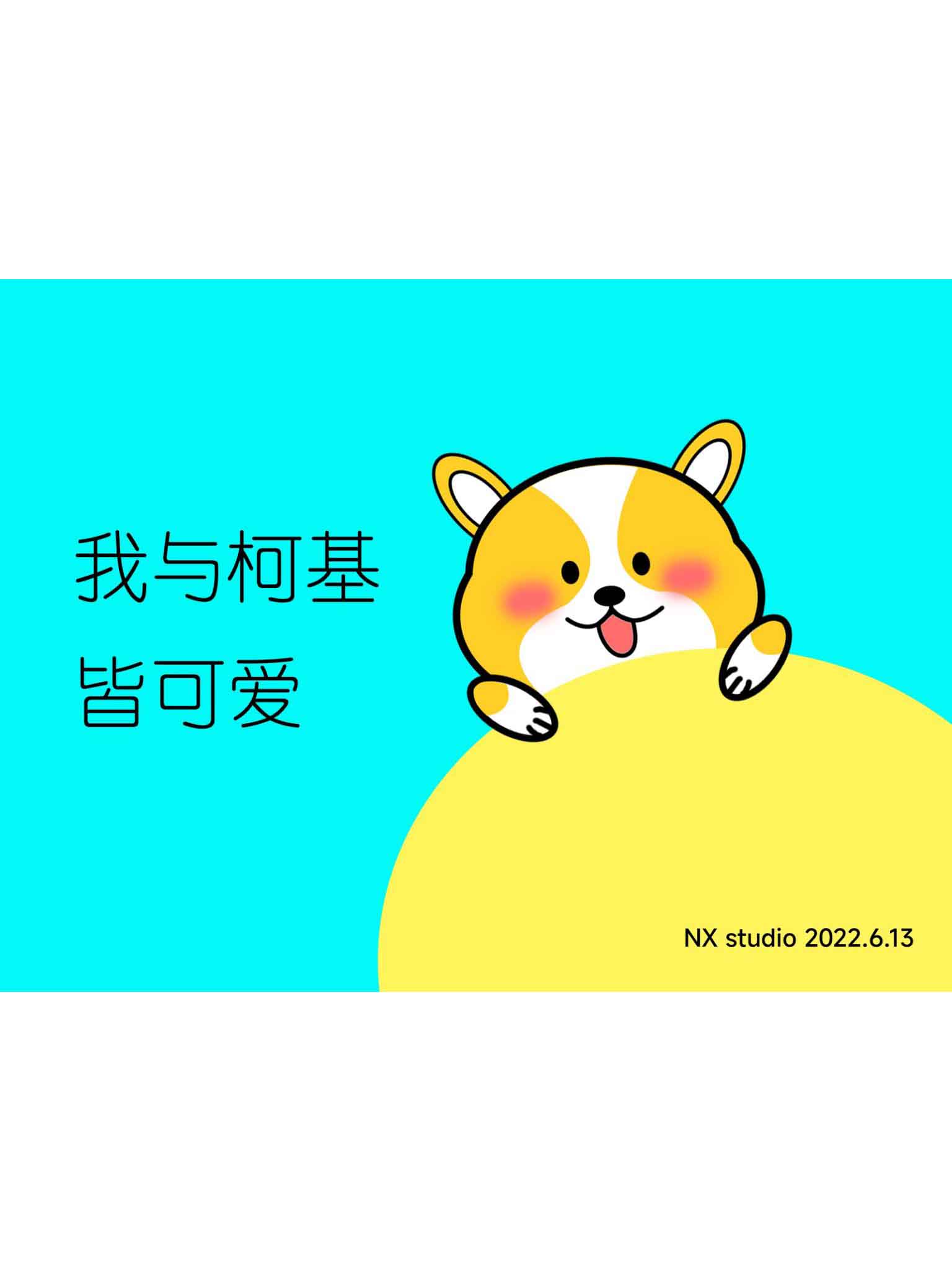 壁纸